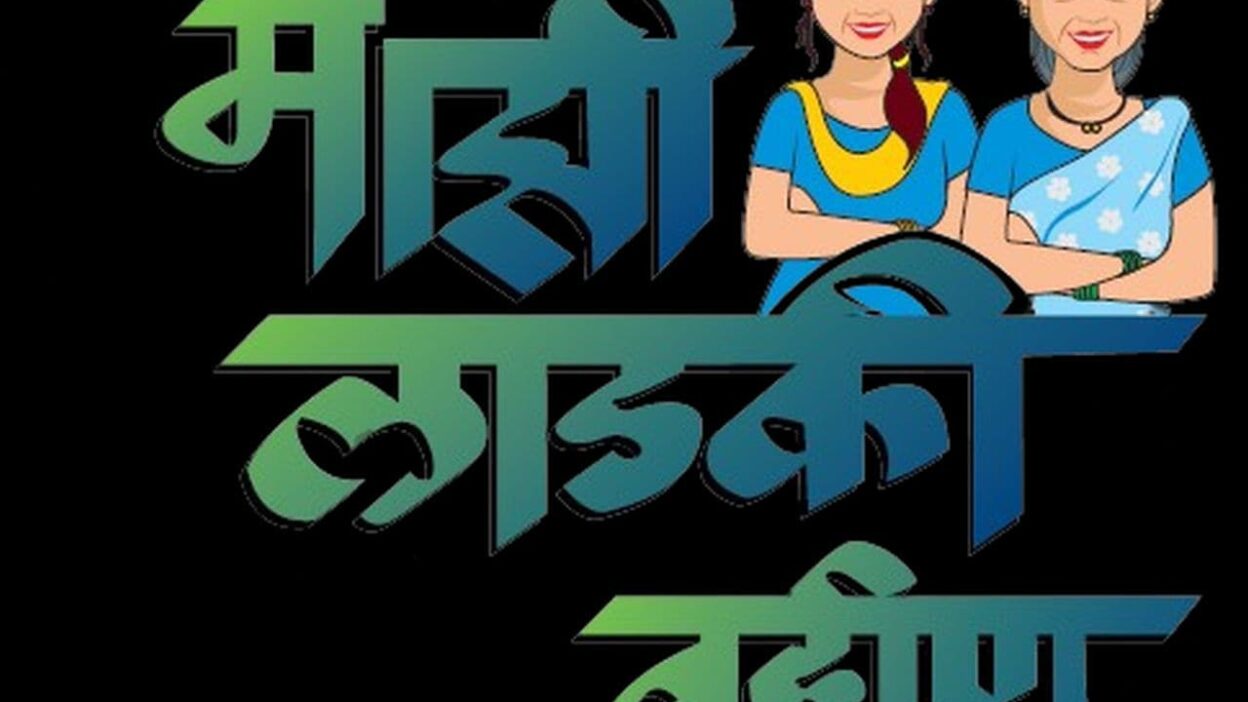 Minister Tatkare: Financial Support for Women Under Ladki Bahin Remains Unchanged