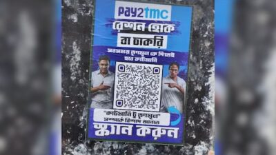 BJP's Digital Strategy in West Bengal: 'PAY2TMC' QR Posters Aim at Mamata Banerjee's Party in Kolkata, According to Reports